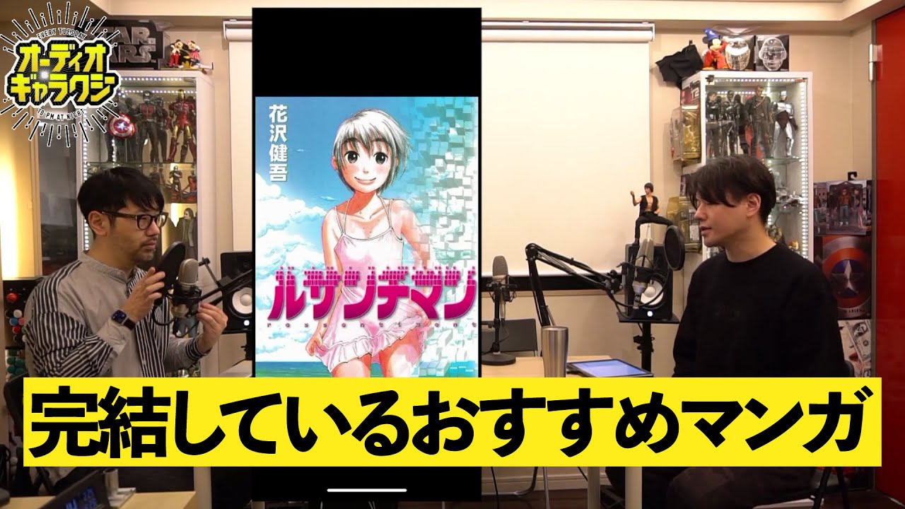 Ram Riderおすすめの完結漫画を紹介 ルサンチマン 稲中 以降の古谷実作品すべて 聲の形 編集王 おとなのしくみ 七夕の国 ぼくと三本足のちょんぴー Youtube