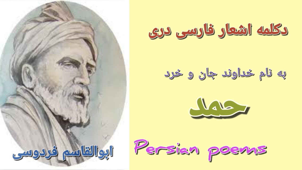 به نام خداوند جان و خرد
