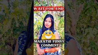 Day- 14 part 1 (commentary on funny video)#shorts #marathi #maharashtra