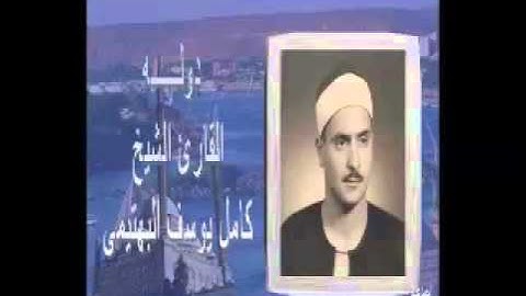قران المغرب | الشيخ كامل يوسف البهتيمى | سورة النمل | 9 رمضان 1434 | مدارس التلاوة للقران الكريم