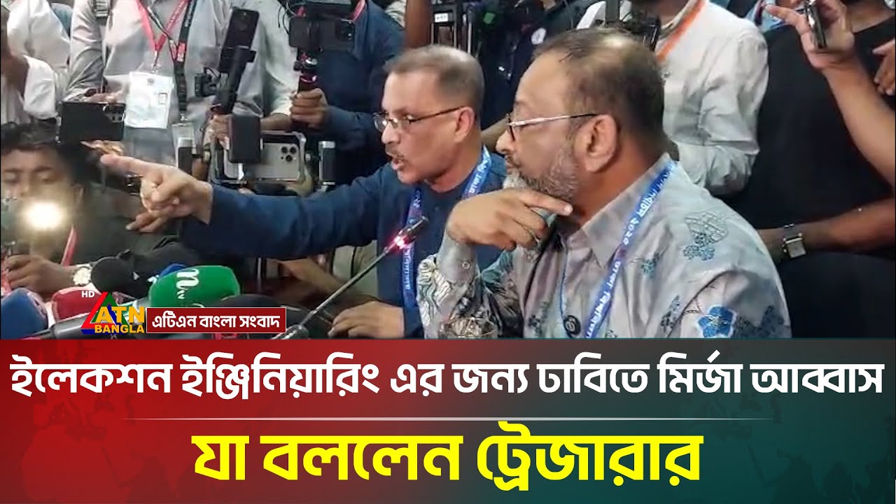 ইলেকশন ইঞ্জিনিয়ারিং এর জন্য ঢাবিতে মির্জা আব্বাস, যা বললেন ট্রেজারার | DUCSU | DUCSU Election 2025
