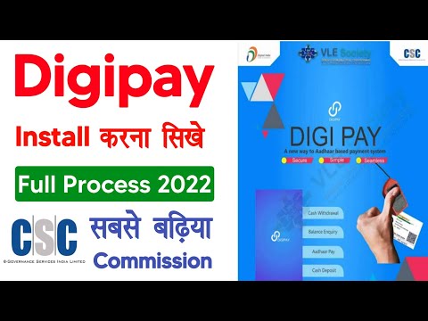 csc digipay installation process 2022 digipay install windows 10 csc digipay digitechworld