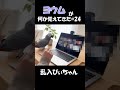 ヨウムが何か覚えてきた#24