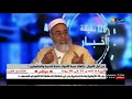 علي عية مياه غسل الميت تستعمل في كل أنواع السحر 