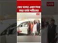 ফের দলের একাংশকে কড়া বার্তা শমীকের | Samik Bhattacharya | #shorts #abpananda #samikbhattacharya