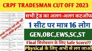 CRPF TRADESMAN CUT OFF 2023 | CRPF TRADESMAN EXPECTED CUT OFF | TRADE, STATE WISE CUT OFF WITH PROOF