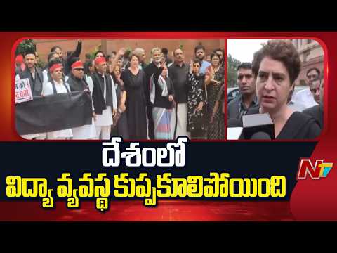 విద్యార్థులపై పోలీసులు దారుణంగా దాడి చేశారు: Priyanka Gandhi | NTV Telugu