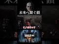 【DbD】未来へ繋ぐ鎖　#shorts #DeadbyDaylight #dbd
