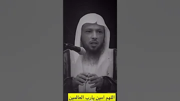 دعاء اللهم انا نسألك عيش السعداء ونزل الانبياء 