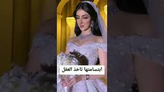 زفات  عروس ابتسا متها تاخذ العقل 2022  للطلب الشيلات 0578142562