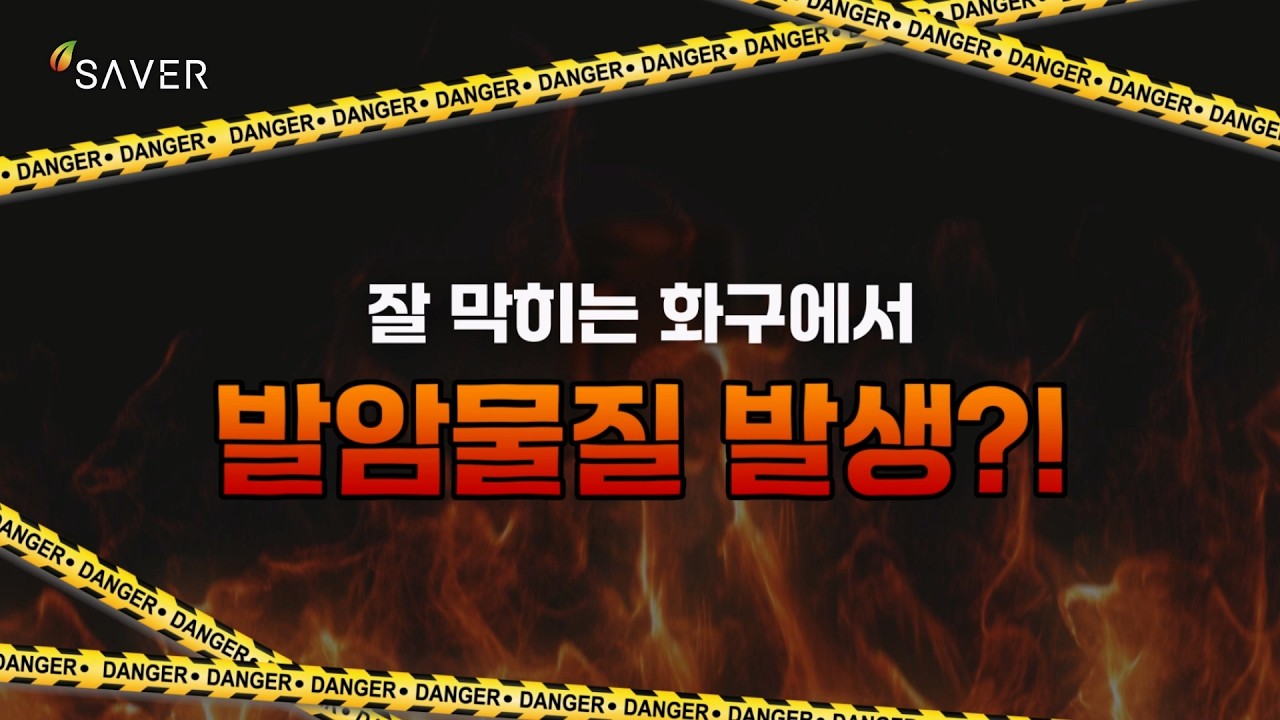 화구 가스냄새는 발암물질? #업소용화구추천 - YouTube