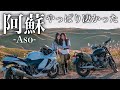 雲海チャレンジ！阿蘇大満喫コース | suzuki hayabusa gsx1300r【モトブログ】