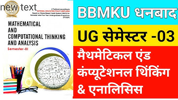 #bbmku mathematical and computational thinking analysis sem 3 , #bbmku Sem 3 sec maths ka question