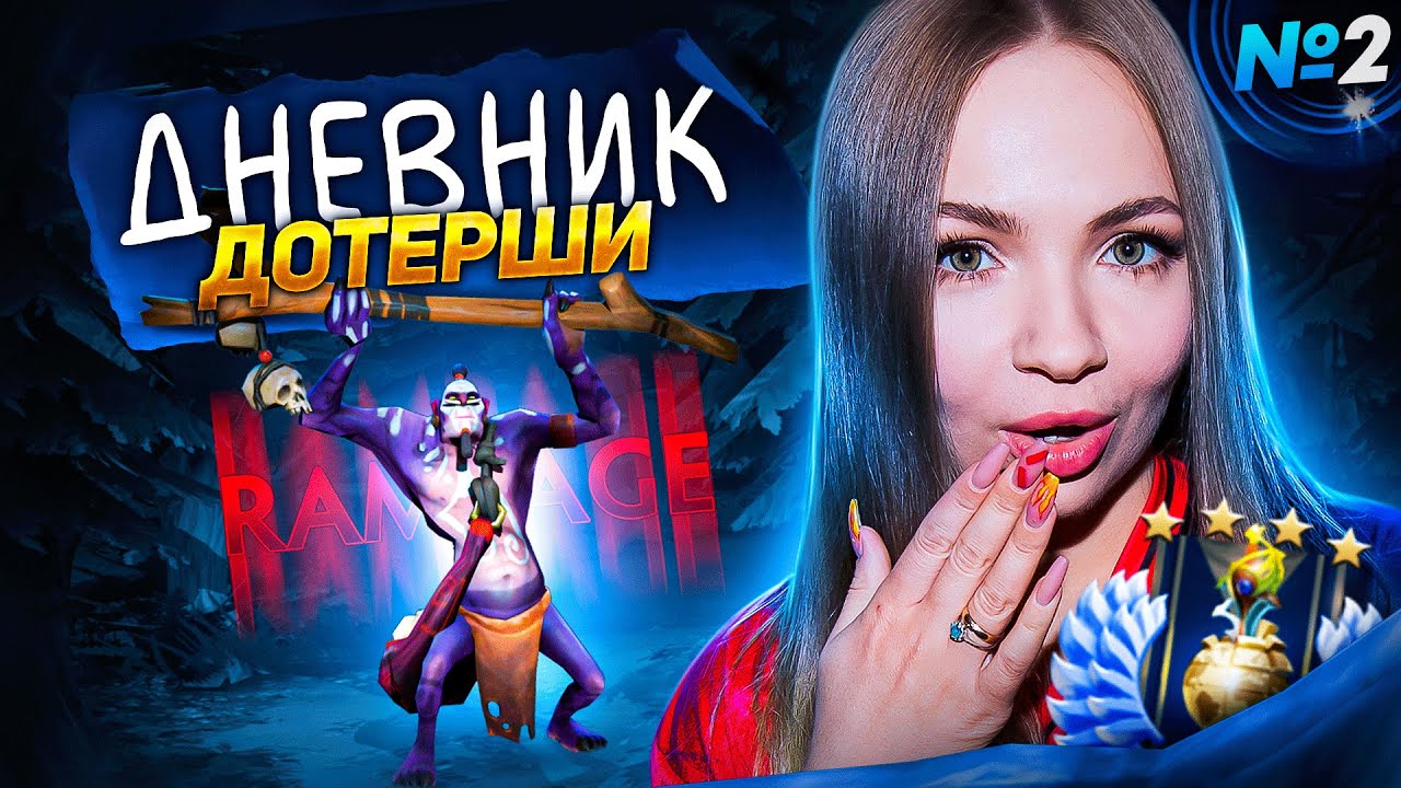 ИСТОРИЯ ОДНОГО ПАБЛИКА: Типичные коры | Женская Dota 2