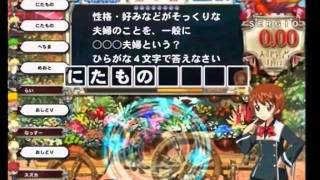【QMA8】SERGIOのプレイ日記・その29(フェニ組・全国対戦)