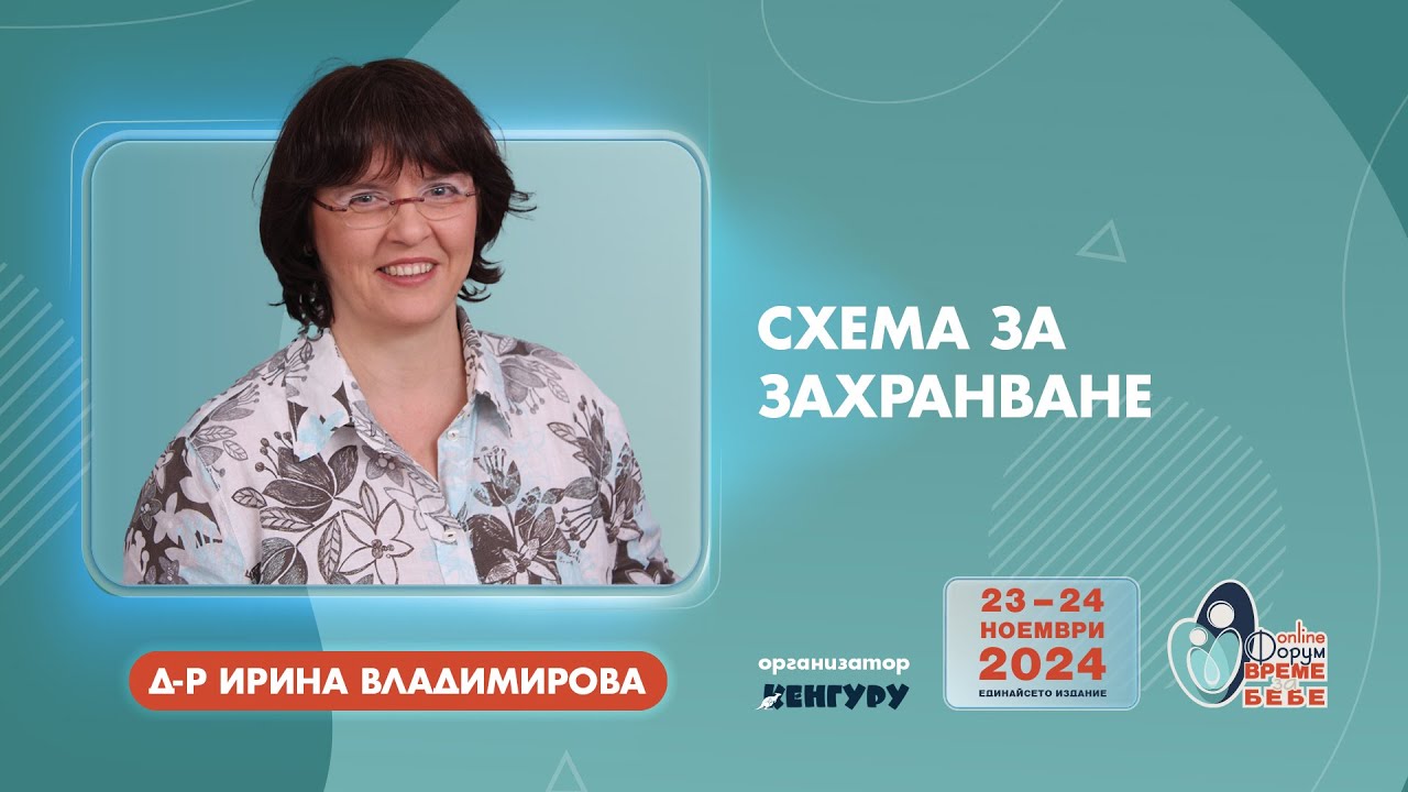 Схема за захранване