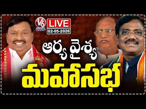 LIVE : Lakshmi Narayana Takes Oath As Arya Vysya Mahasabha President | Minister Vivek | V6 News - V6NEWSTELUGU