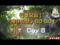 《天堂2M》DYA8 - 從零開始！ 『魔珠職業』GO GO ！40等拿藍變囉！ (1/19)