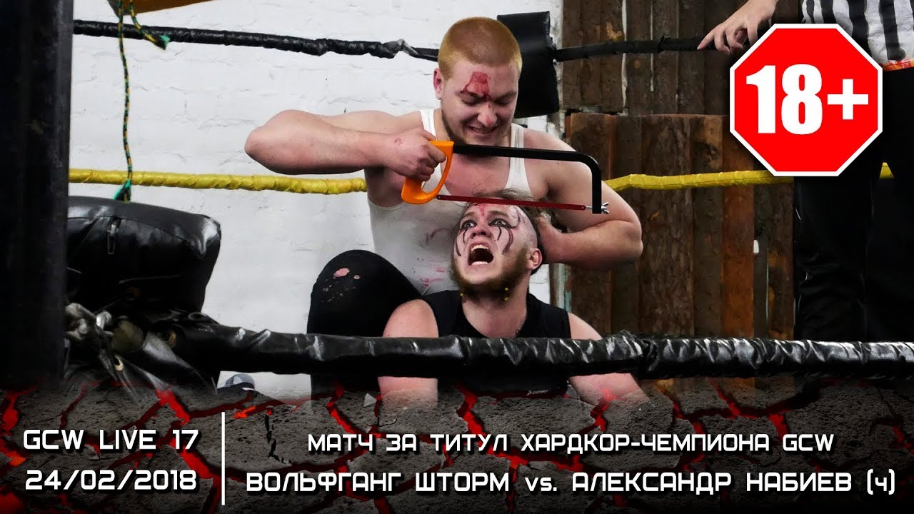 Женский реслинг. Как попасть в woodward. Слэм мошпит. Рок хардкор хардкор. Экстремальный хардкор.