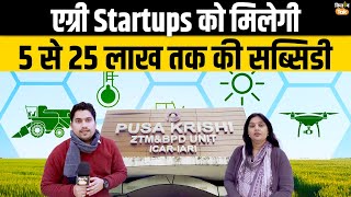 एग्रीकल्चर बिजनेस आइडियाज यहां लाएं और 5 से 25 लाख रुपये ले जाएं | Pusa Krishi | Kisan Tak screenshot 4