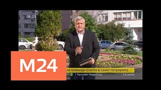 "Утро": пониженное атмосферное давление сохранится в Москве 20 июня - Москва 24 "Утро": пониженное атмосферное давление сохранится в Москве 20 июня - Москва 24