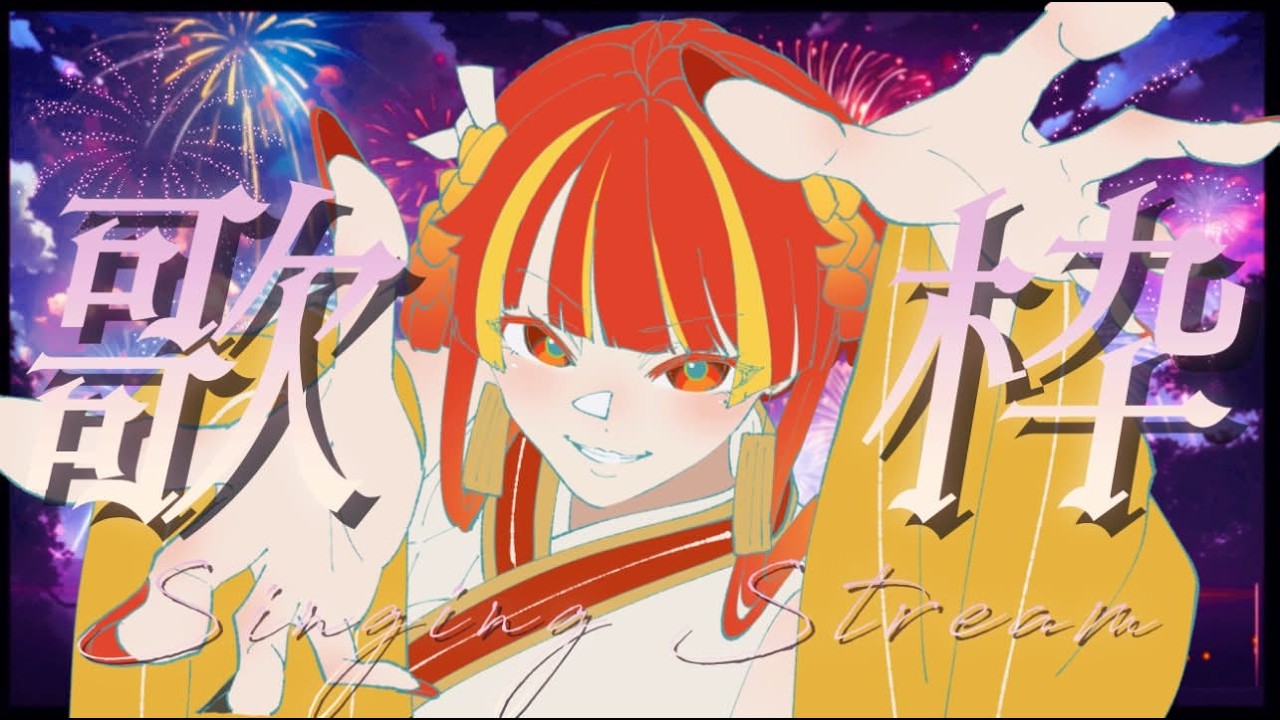 【定期歌枠】生誕前最後の歌枠🍶【Re:AcT / 燈明寺かぐら】