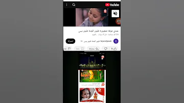 حان الان موعد اذان العشاء طيور الجنة 