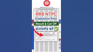 rrb ntpc graduate level result 2025 | how to check rrb ntpc result 2025 graduate level |