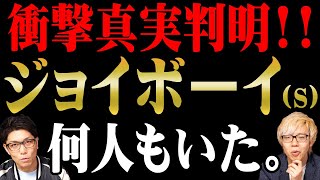 ジョイボーイの正体はルフィ”だけ”ではなかった!?現在の候補者を徹底検証!!!【 ワンピース 考察 】