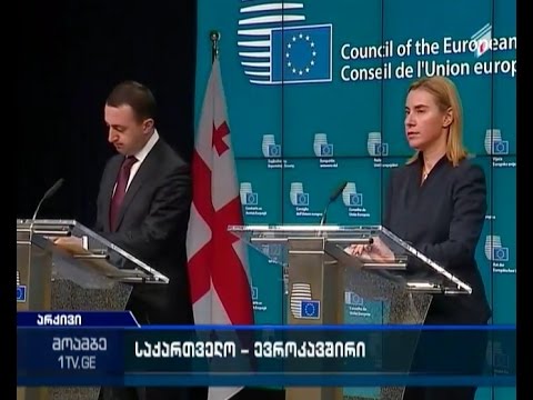 ევროკავშირი-საქართველოს ასოცირების საბჭოს მეორე შეხვედრა გაიმართება - პრემიერი ბრიუსელშია