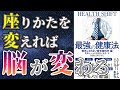 【ムーギーキム】「最強の健康法 世界レベルの名医の「本音」を全部まとめてみた【病気にならない最先端科学編】」を世界一わかりやすく要約してみた【本要約】