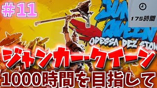 オーバーウォッチ2アンランク参加型！十一回目！
