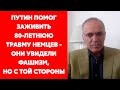 Каспаров о главной ошибке Путина, провале Пентагона и ЦРУ и нефтегазовом эмбарго