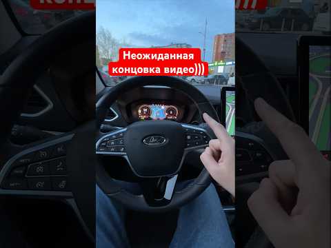 Смешная концовка видео про Lada Vesta NG #обзор #lada #vestang