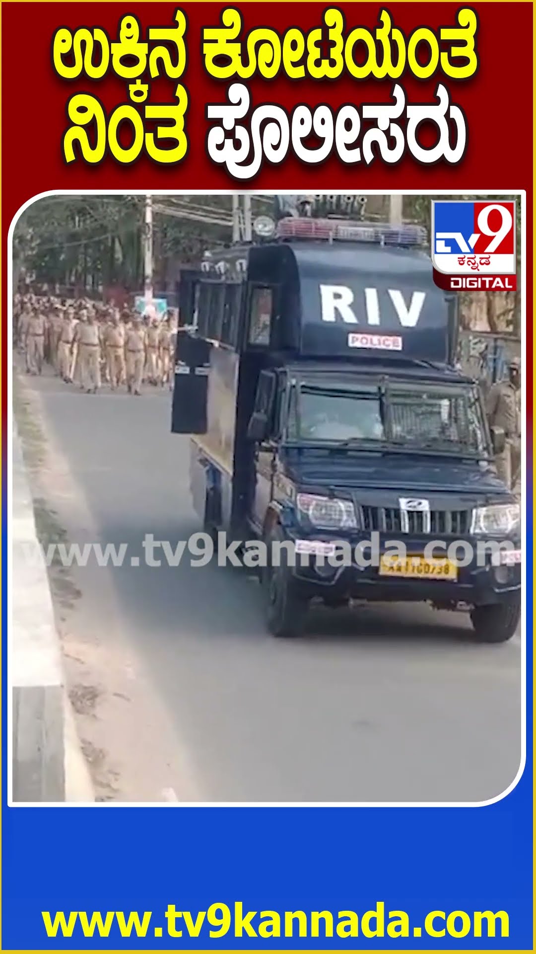ಶ್ರೀರಂಗಪಟ್ಟಣದಲ್ಲಿ ಹನುಮ ಸಂಕೀರ್ತನ ಯಾತ್ರೆ -ಶ್ರೀರಂಗಪಟ್ಟಣ ಕೇಸರಿ ಮಯ| #TV9D