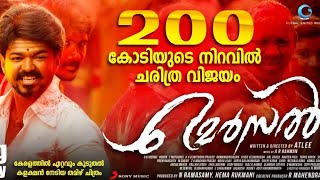 l Vijay Malayalam Dubbed Best Action Thriller Movie 2023 Vijay Vadivelu KajalAgalwal  #mersal screenshot 1