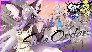 【スプラトゥーン3:サイドオーダー】初見プレイ！色を失った秩序の世界を塗り替えよう！