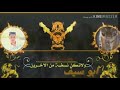 أبو سيف كاسر عينك أبو سيف كاسر عينك