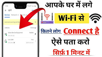 Wifi Se Kitne Device Connect Hai Kaise Pata Kare 🔍 | Wifi Connected Devices Check