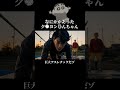 いつの間にか熱くなってしまう風間くん #クレヨンしんちゃん #ショートドラマ #アスレチック #ai #youtuber