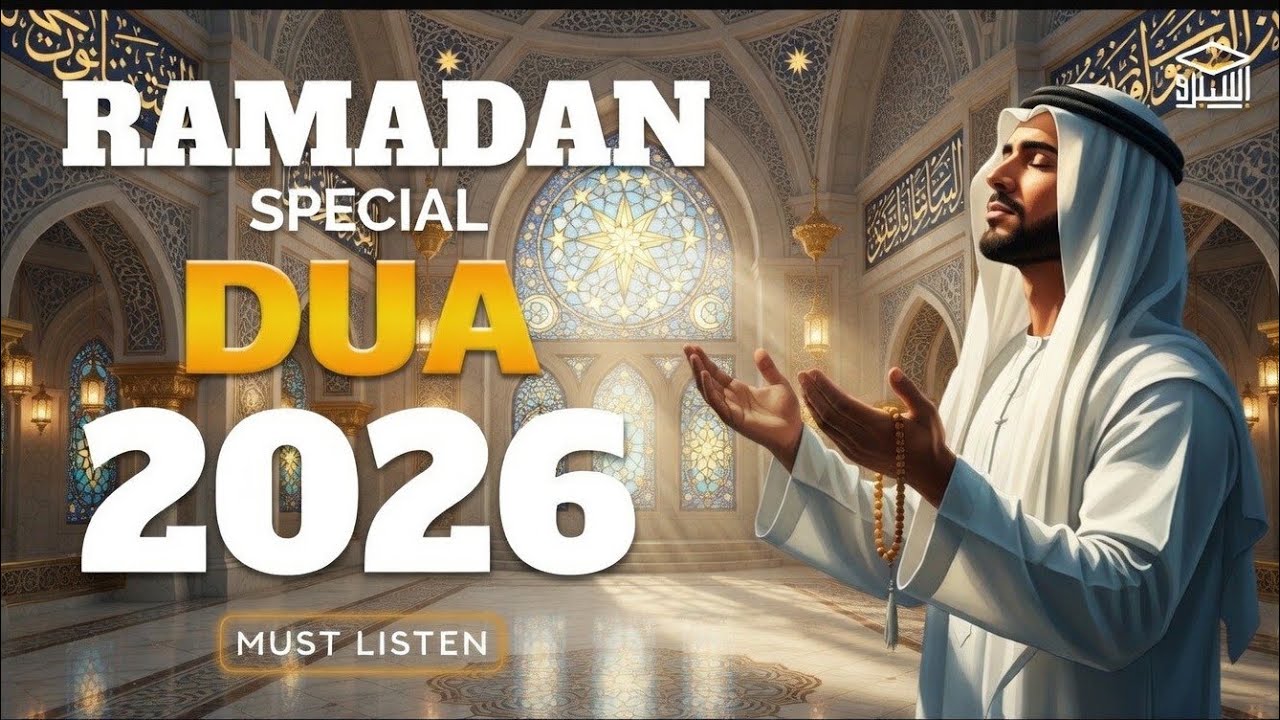 Most Powerful Dua For Ramadan (دعاء رمضان) | Increase Iman, Forgiveness & Barakah | Peace Holy Quran