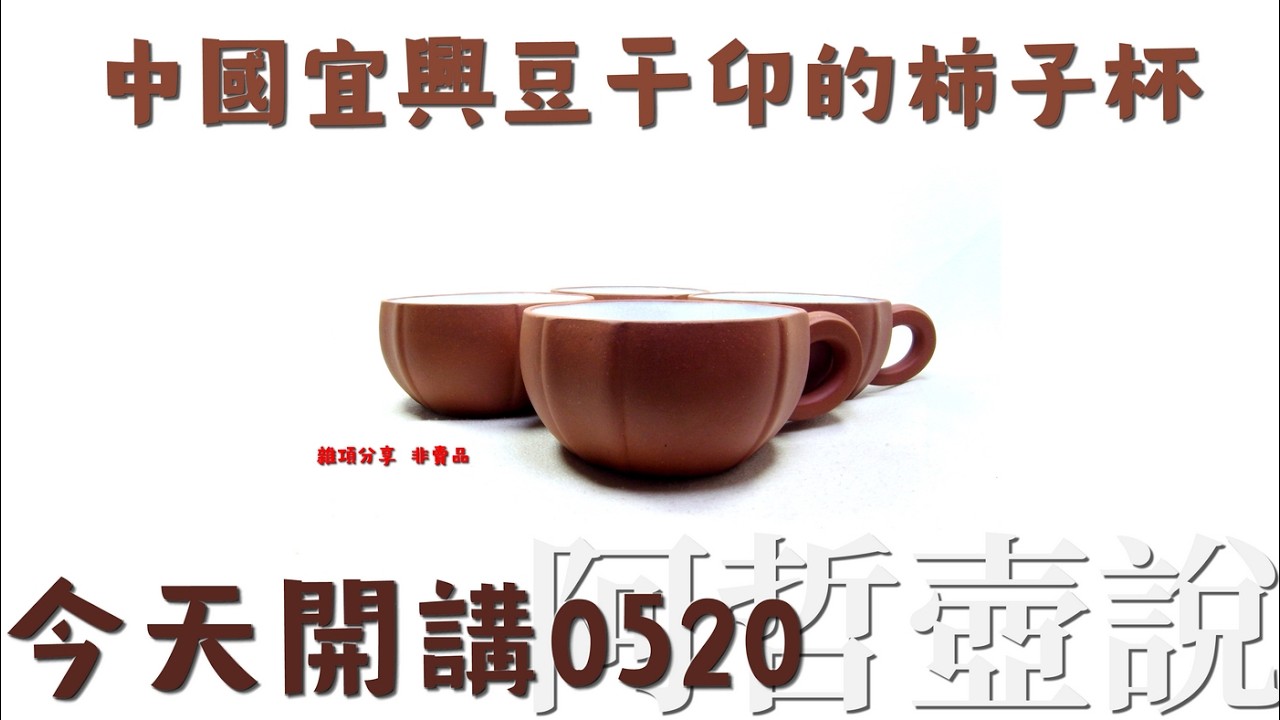 ◇中国古錫茶托 5客 窯高琴永點銅 ◇ - Yahoo!オークション 二拍)上海