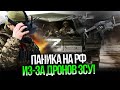 ❗️ВИЗНАЛИ В ПРЯМОМУ ЕФІРІ! Пропагандисти занили через дрони ЗСУ: буде багато проблем / @comtv