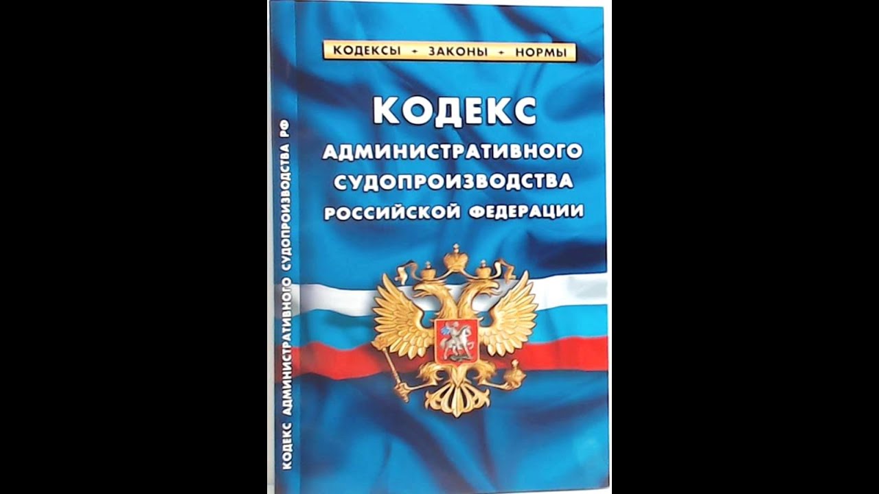 Конституция рф административное судопроизводство