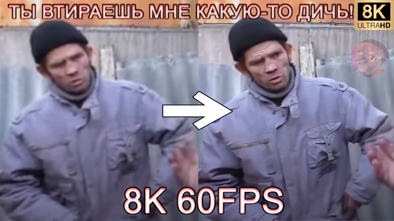 Ты втираешь мне какую то дичь видео