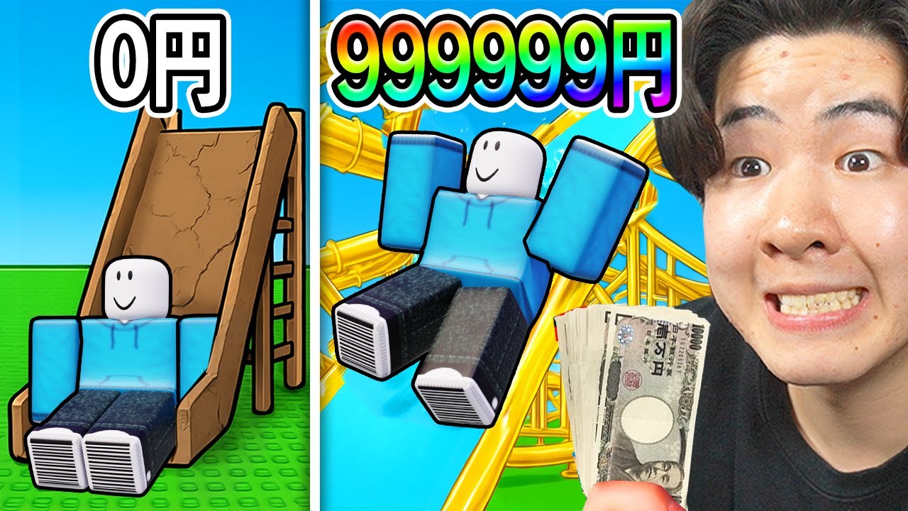 課金をしまくって巨大なウォータースライダー作ってみた！
