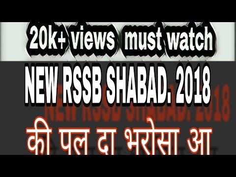 NEW RSSB SHABAD           must watch