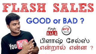 What is FLASH SALES ? Minnal - மின்னல் | TAMIL TECH