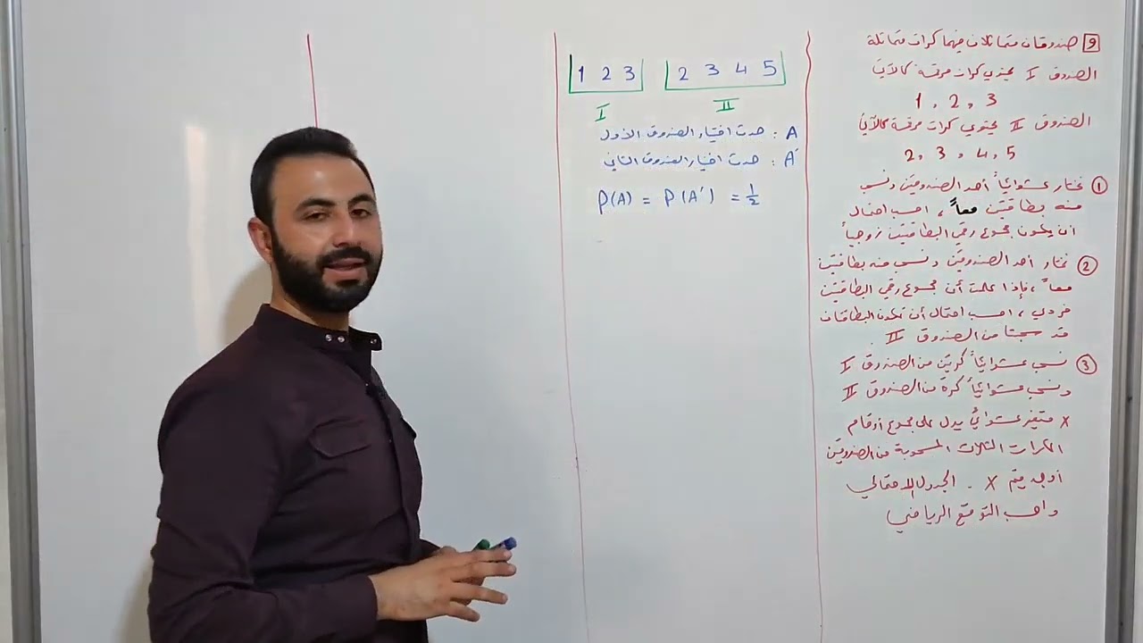 جبر..الاحتمالات..تمارين المتغير العشوائي..الدرس الثالث