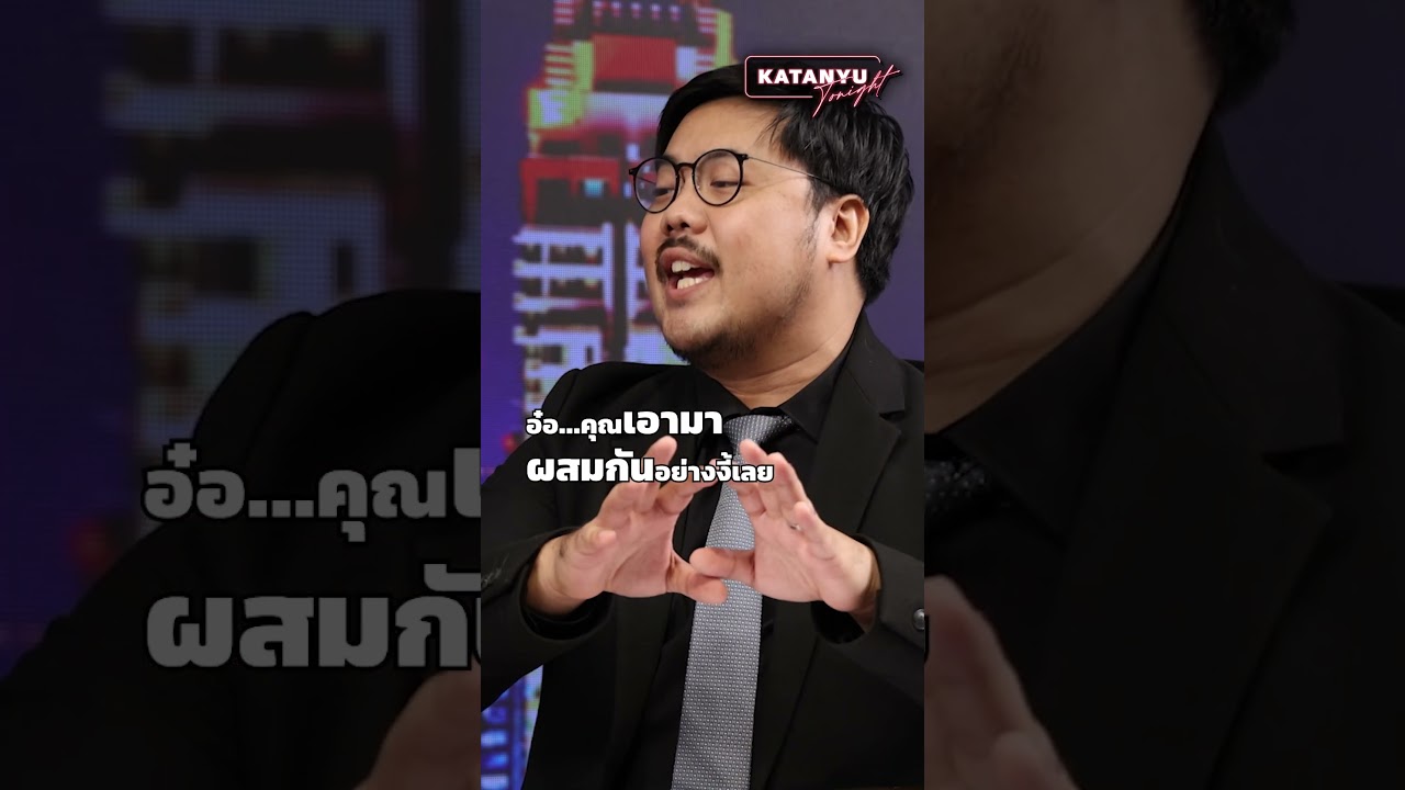 อ้าว...จ๋าย